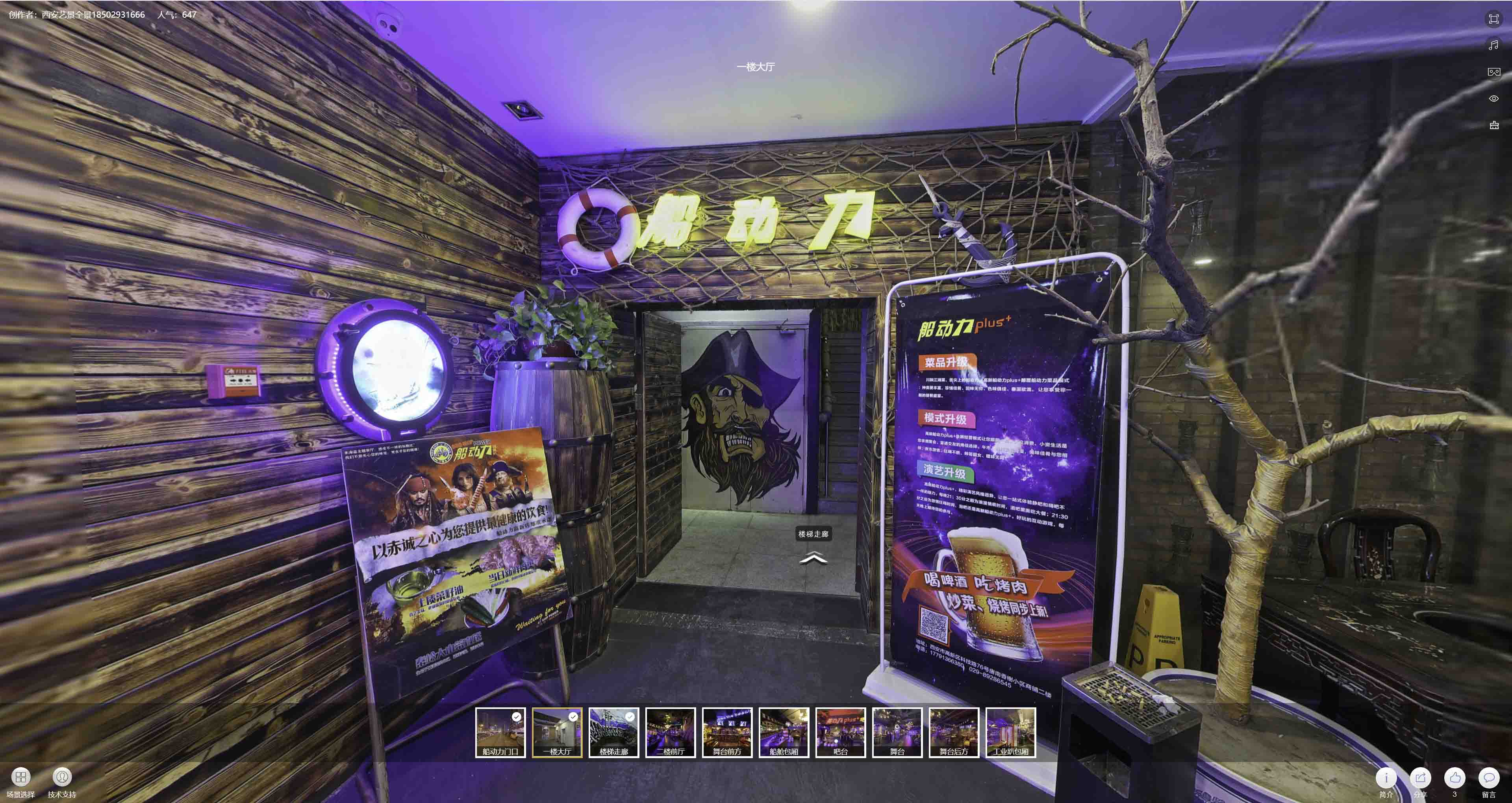 崖州VR全景拍摄与虚拟现实技术：区别、联系及其在各行业的应用前景